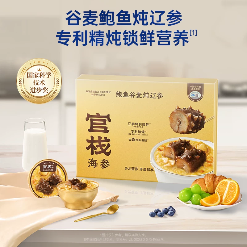 官栈中国大陆辽参260g*6礼盒装 129元 - 86线报