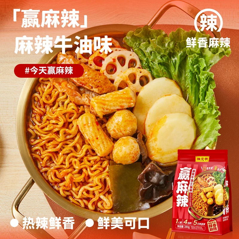 陈克明赢麻辣牛油火锅面280g*3袋 18.9元 - 86线报