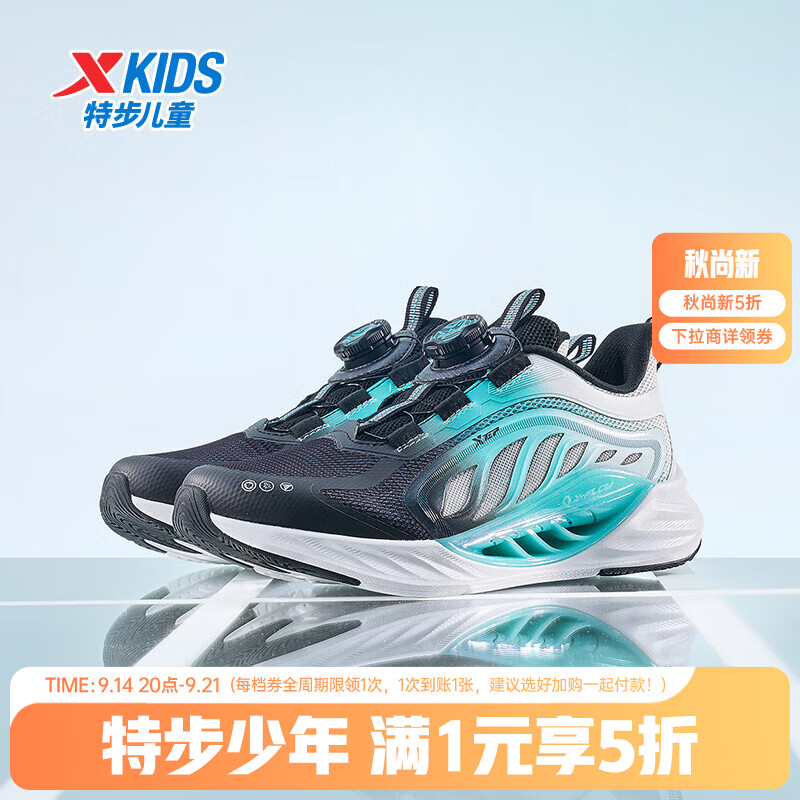 特步氢风8.0儿童运动跑鞋 99.95元 - 86线报 特步氢风8.0儿童运动跑鞋 99.95元 - 86线报