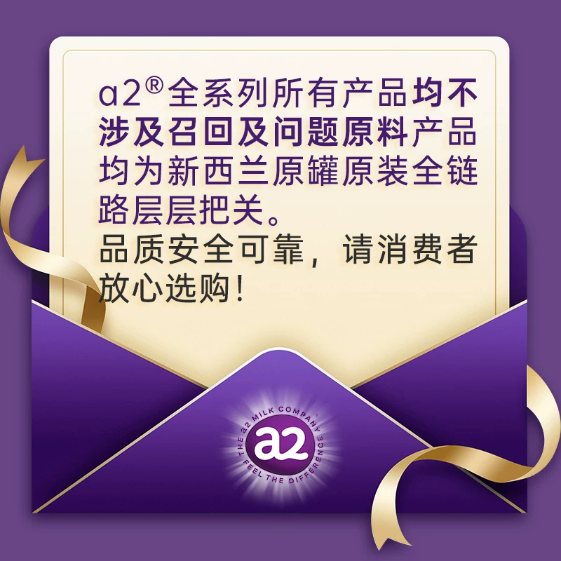 a2至初紫金白金版婴儿奶粉2段900g 210元 - 86线报