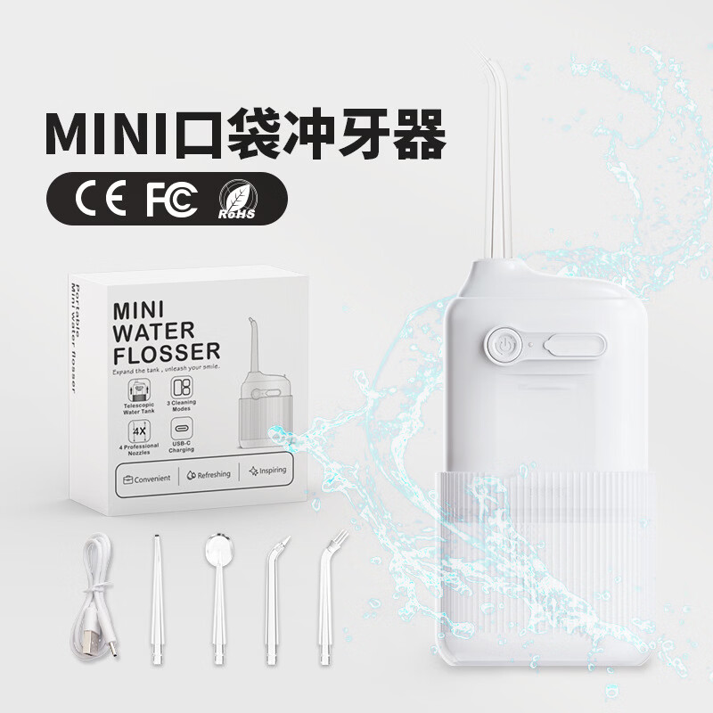 LCYAHUMINI迷你便携式旅行水线冲牙器浩白色升级款4喷头 48.8元 - 线报酷