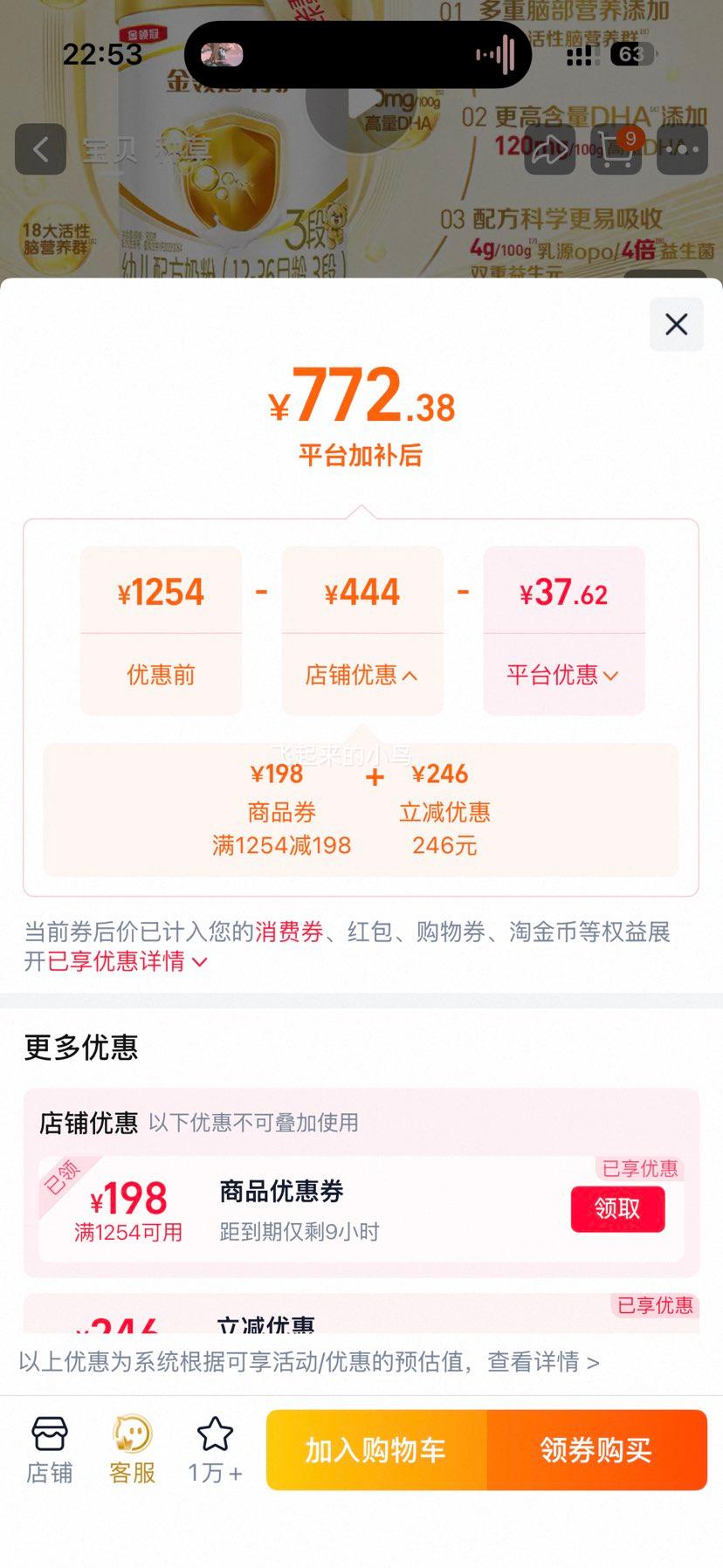 伊利金领冠育护3段婴幼儿配方奶粉900g×6罐 772.38元 - 86线报