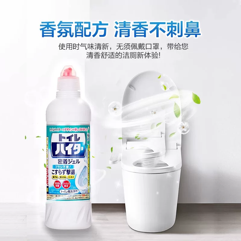 花王洁厕灵马桶清洁剂厕所清洗剂洁厕液强力除垢除臭清香型 26.79元 - 线报酷