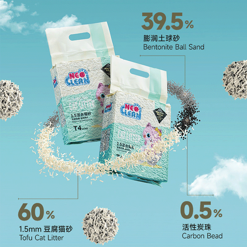 天净NEO豆腐猫砂混合猫砂2.7kg*5 69.9元 - 86线报