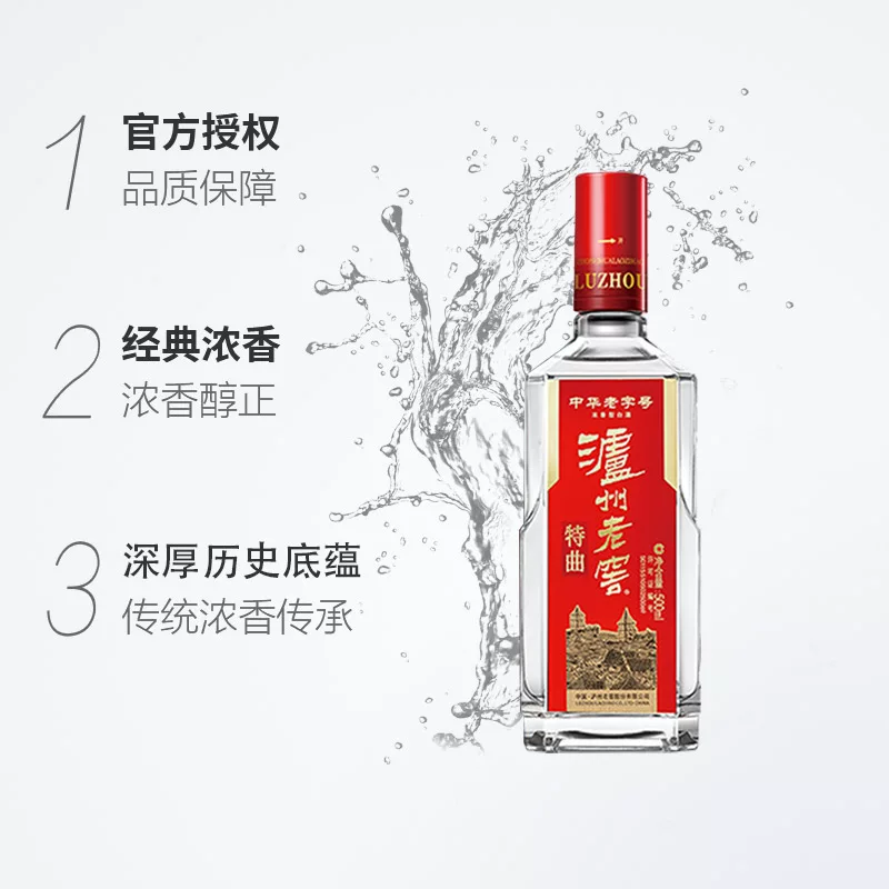 泸州老窖特曲第十代52%vol浓香型白酒500ml单瓶装 224.91元 - 线报酷