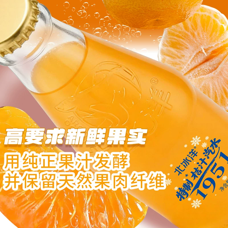 北冰洋 特制桔子汽水330mlx12玻璃瓶碳酸果汁饮料可乐北京 券后59元 - 86线报