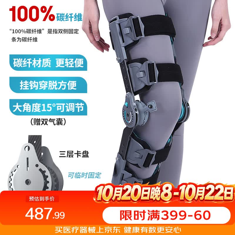麦德威医用膝关节固定支具碳纤维膝盖支架腿部骨折韧带术后护具MD177-14 - 86线报 麦德威医用膝关节固定支具碳纤维膝盖支架腿部骨折韧带术后护具MD177-14 - 86线报