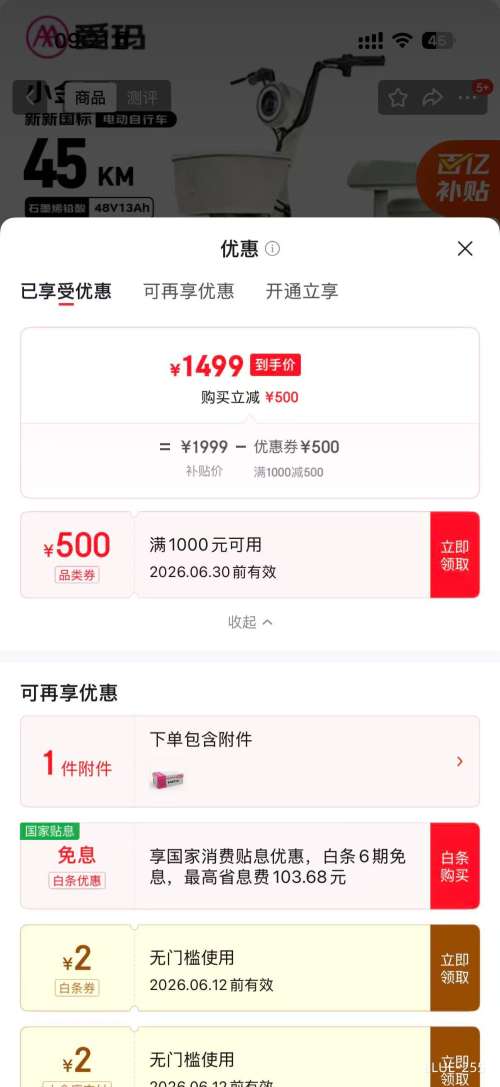 爱玛小金豆电动自行车48V长续航轻便踏板车 1499元 - 86线报