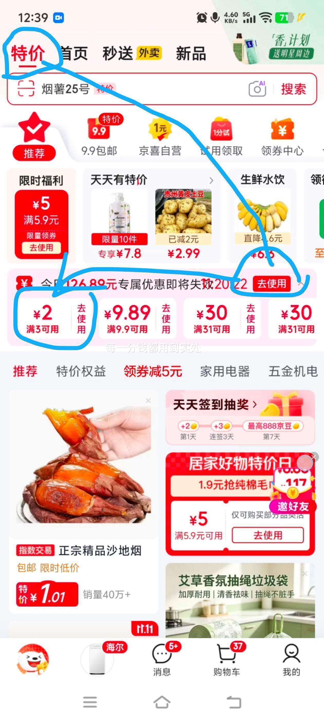 雨森6层加厚无芯妇婴卷纸700g 58g/卷×12卷 5.99元 - 86线报