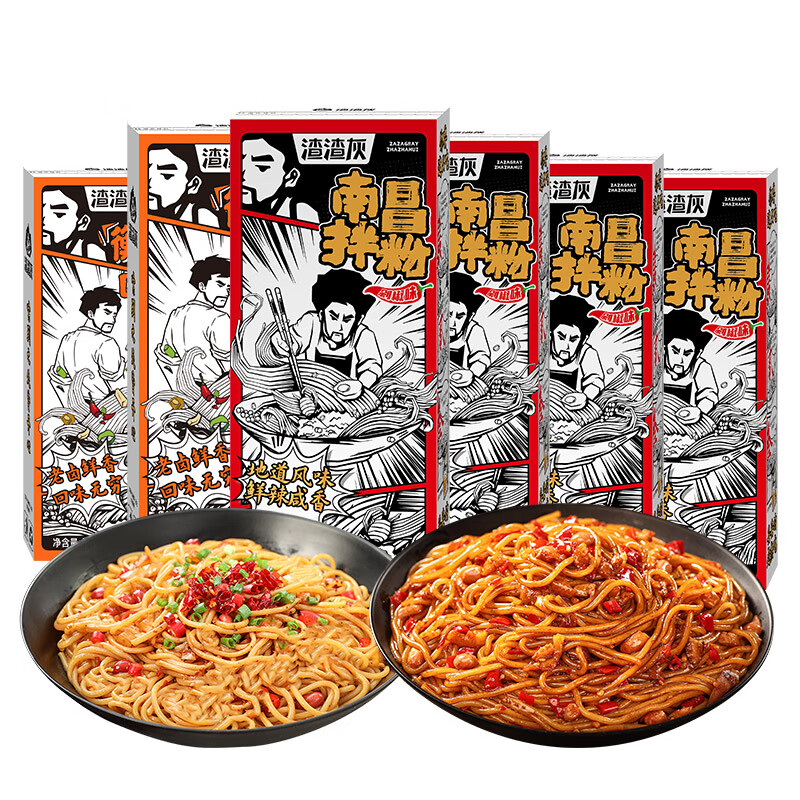 渣渣灰江西南昌拌粉米粉米线早餐夜宵网红特产方便速食懒人速食食品南昌*4+衡阳*2 23.9元 - 86线报 渣渣灰江西南昌拌粉米粉米线早餐夜宵网红特产方便速食懒人速食食品南昌*4+衡阳*2 23.9元 - 86线报