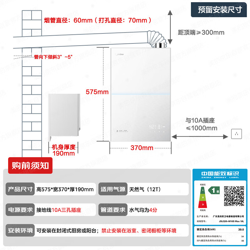 美的 小西梅系列 JSLQ27-M10S Max 燃气热水器 16L 2531.37元 - 86线报
