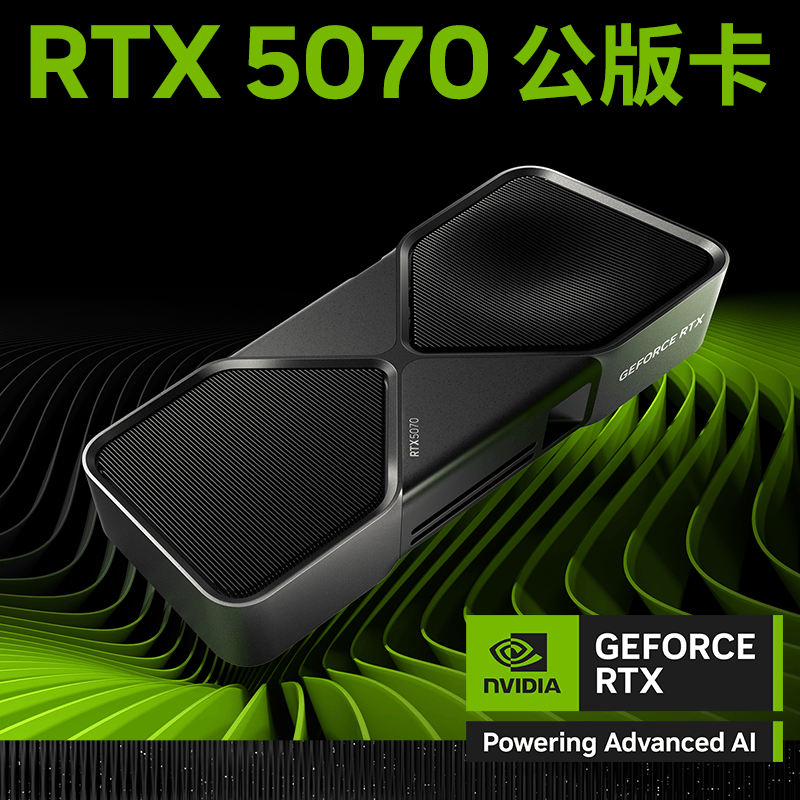 英伟达GeForce RTX 5070Founders Edition公版显卡12GB 4599元 - 86线报 英伟达GeForce RTX 5070Founders Edition公版显卡12GB 4599元 - 86线报