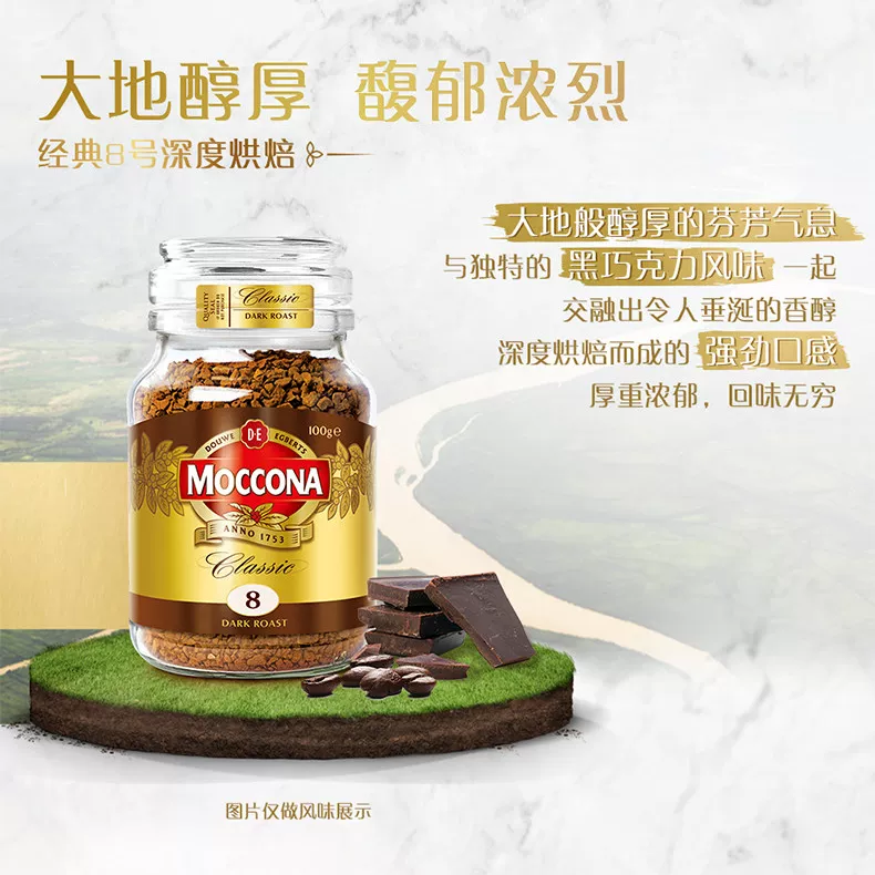 摩可纳8号冻干咖啡瓶装100g纯黑咖400次咖啡送奶泡器荷兰原装进口 62元 - 86线报 摩可纳8号冻干咖啡瓶装100g纯黑咖400次咖啡送奶泡器荷兰原装进口 62元 - 86线报