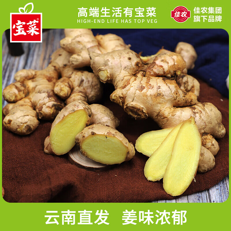 宝菜 新鲜现挖云南小黄姜生姜蔬菜带泥发蔬菜产地直发鲜姜 净重4.8-5.1斤 - 线报酷