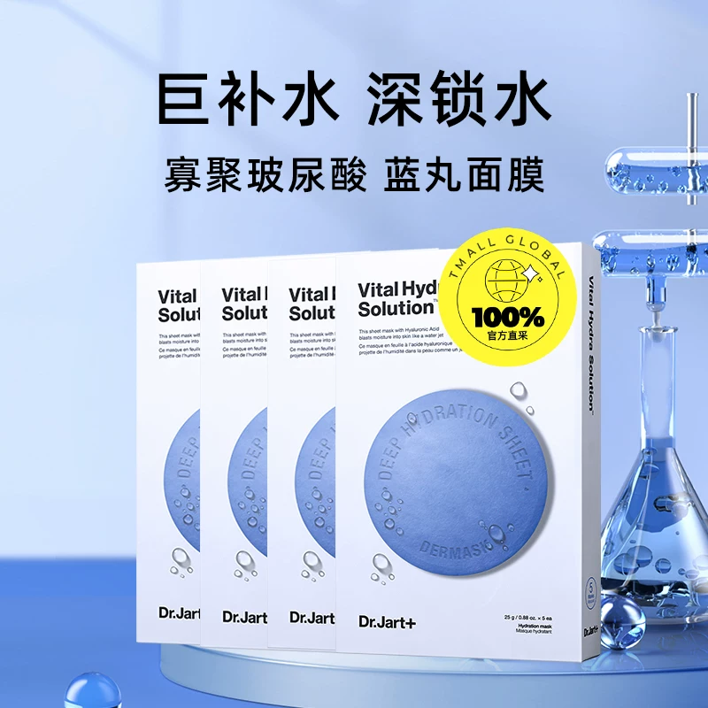 蒂佳婷Dermask系列水动力活力水润面膜 85.25元 - 86线报 蒂佳婷Dermask系列水动力活力水润面膜 85.25元 - 86线报