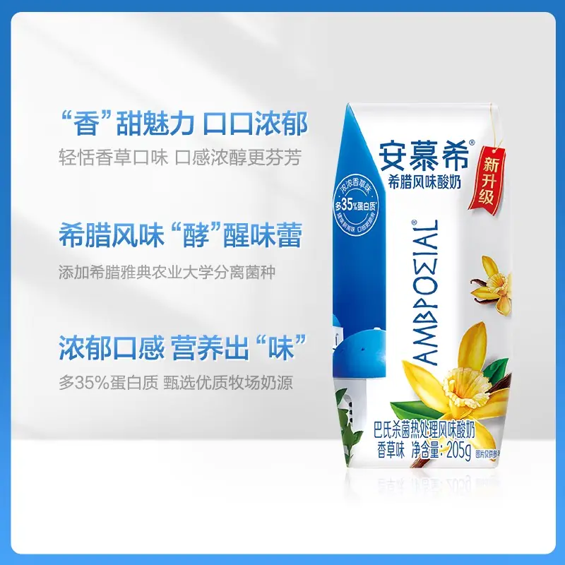 安慕希香草味酸奶205g×10盒 23.29元 - 86线报