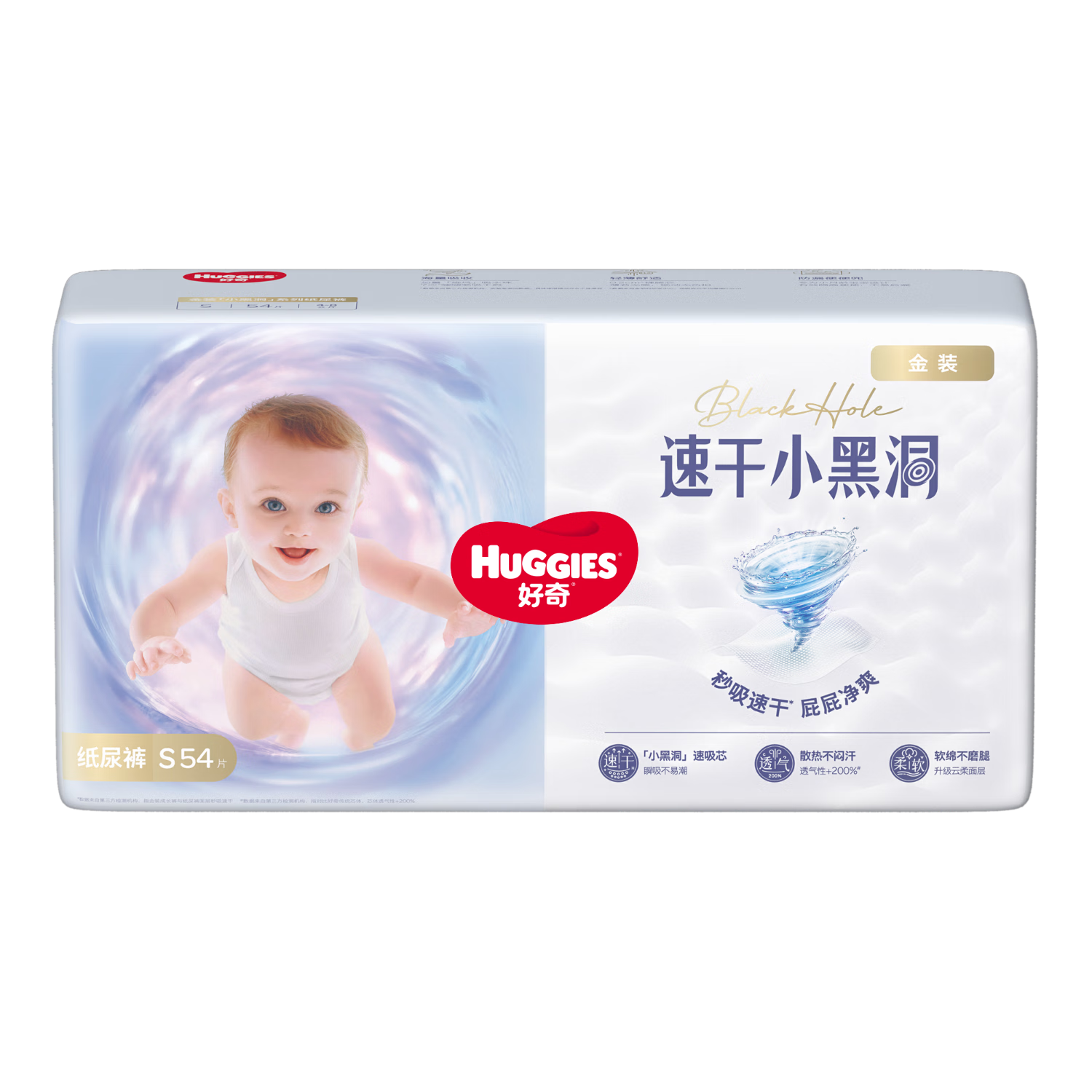 好奇小黑洞纸尿裤S码54片 131.14元 - 86线报