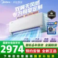美的 无风感云朵二代系列 KFR-35GW/WF2 新一级能效 壁挂式空调 大1.5匹 2421.73元 图片 2
