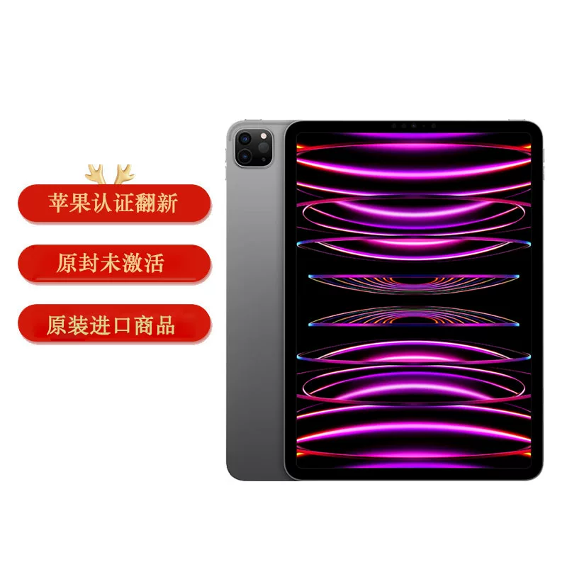 Apple iPad Pro 11英寸平板电脑2022年款M2芯片支持AI苹果官方认证 5299元 - 86线报