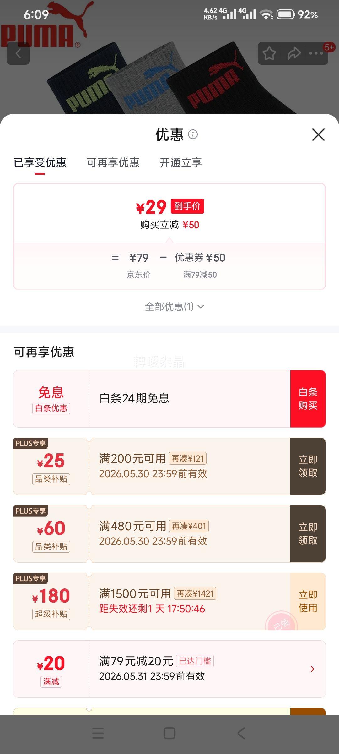 彪马男款中筒棉袜透气吸汗运动休闲3双 29元 - 86线报 彪马男款中筒棉袜透气吸汗运动休闲3双 29元 - 86线报