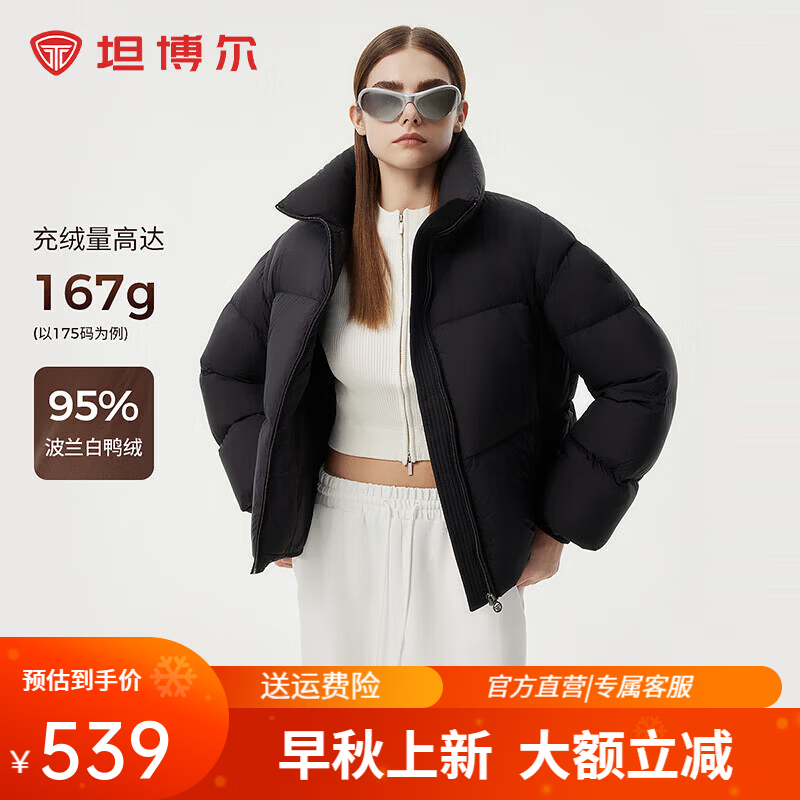 坦博尔短款立领181g高充绒泡芙羽绒服95%绒TBF520362Z多色可选 272元 - 86线报