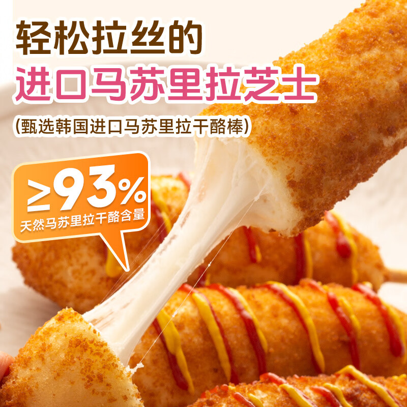 圃美多芝士热狗棒240g3只装 20.9元 - 86线报 圃美多芝士热狗棒240g3只装 20.9元 - 86线报