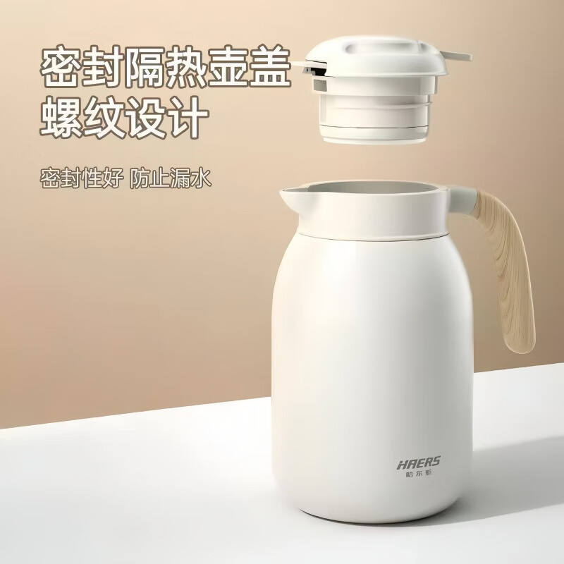HAERS不锈钢保温壶绿色2L 39元 - 线报酷