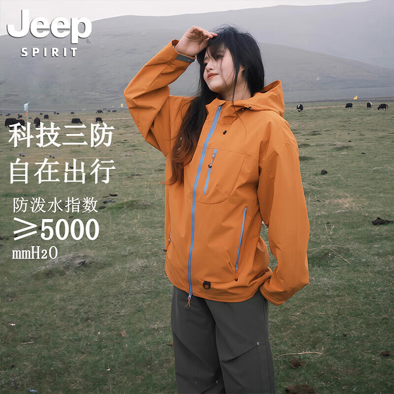 JEEP SPIRIT户外三防材质26秋季新男女同款户外冲锋衣 49元 - 86线报 JEEP SPIRIT户外三防材质26秋季新男女同款户外冲锋衣 49元 - 86线报