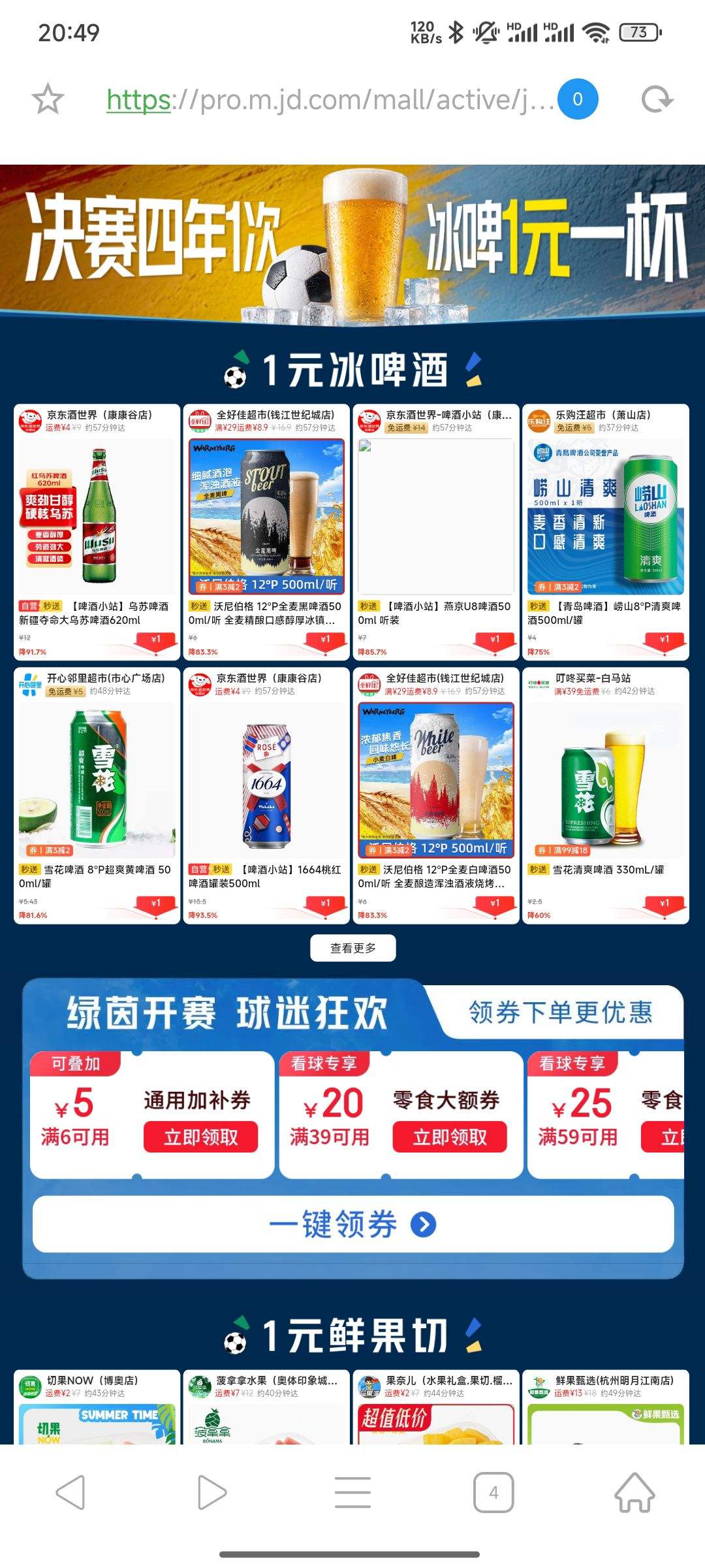 冰啤酒 1元 - 86线报