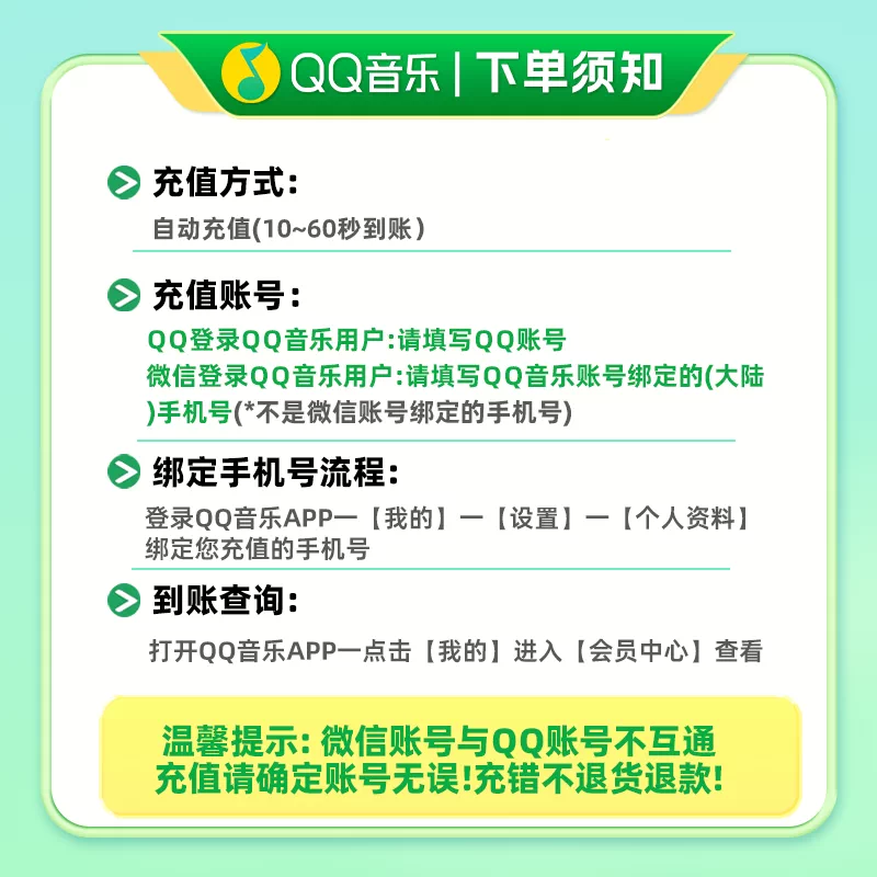 QQ音乐会员豪华绿钻年卡绿钻豪华版一整年 138元 - 86线报