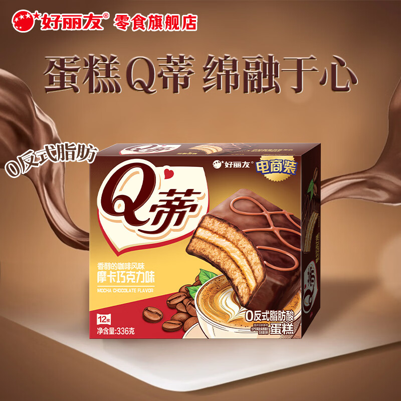 好丽友够料Q蒂蛋糕摩卡巧克力味12枚336g 13.89元 - 线报酷