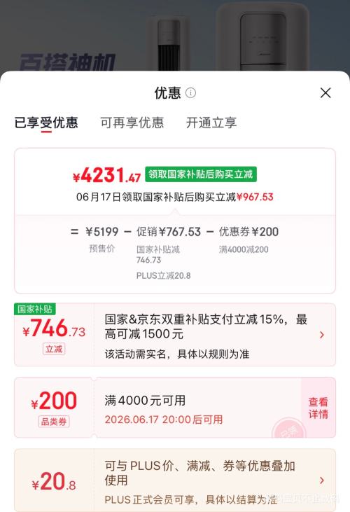 Midea美的M5空界大3匹立式空调KFR-72LW/M5 4131.47元 - 美泡泡