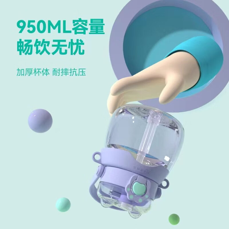 HAERS藤紫Tritan材质大肚杯950ml带吸管 13.8元 - 86线报
