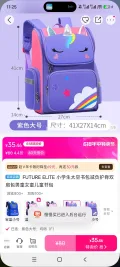 FUTURE ELITE 小学生太空书包 减负护脊双肩包 35.46元 图片 1