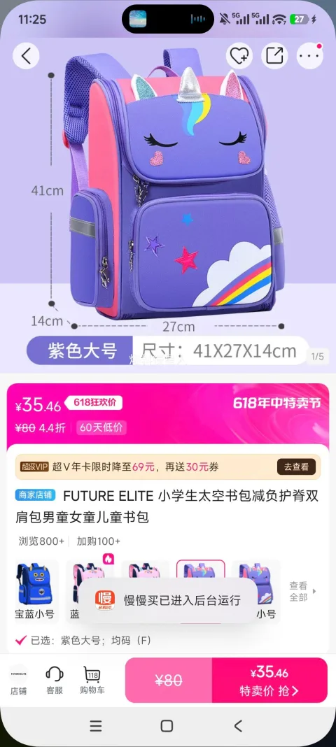 FUTURE ELITE 小学生太空书包 减负护脊双肩包 35.46元 图片 1