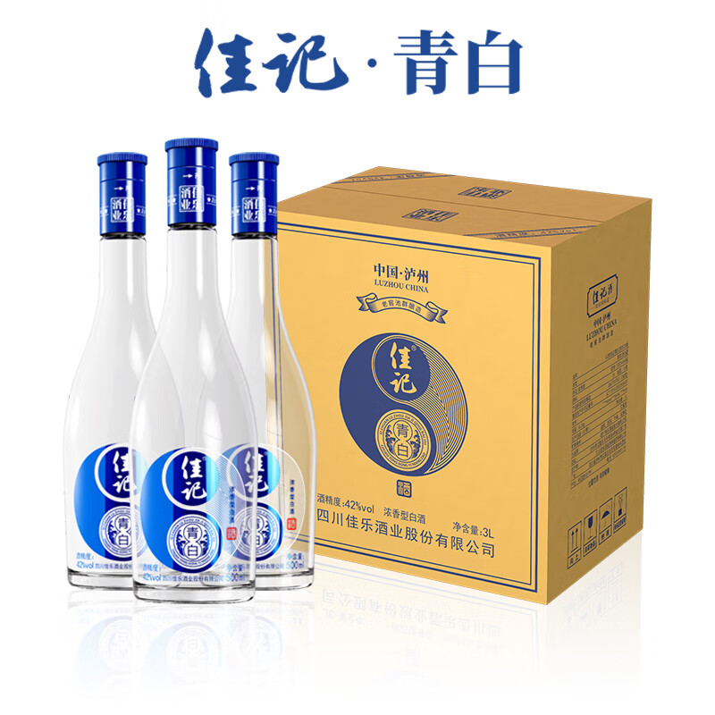 佳记自饮浓香白酒浓香型 24.9元 - 86线报 佳记自饮浓香白酒浓香型 24.9元 - 86线报