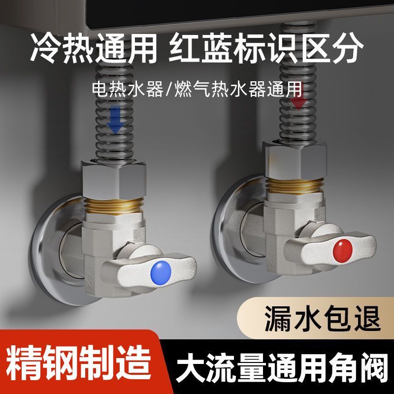 睦歌球芯角阀升级加厚大流量全开球阀燃气热水器专用冷热水阀 15.17元 - 线报酷
