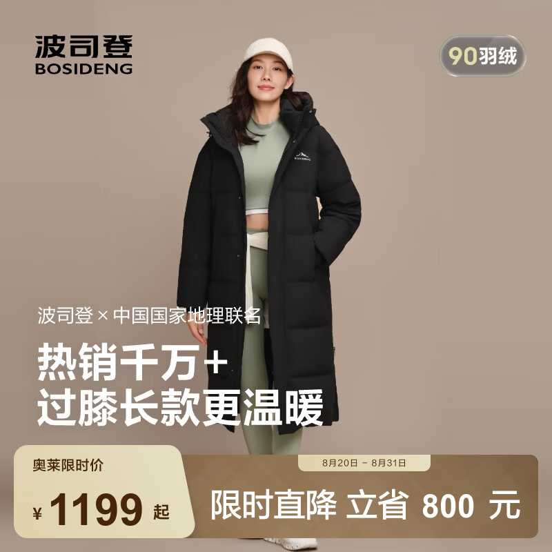 波司登过膝面包连帽长款黑色8056M 929元 - 86线报