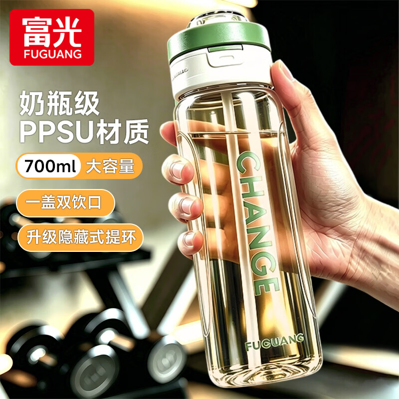 富光 ppsu材质大容量户外运动便携杯 700ml 提环+双饮口 19.49元 - 86线报 富光 ppsu材质大容量户外运动便携杯 700ml 提环+双饮口 19.49元 - 86线报