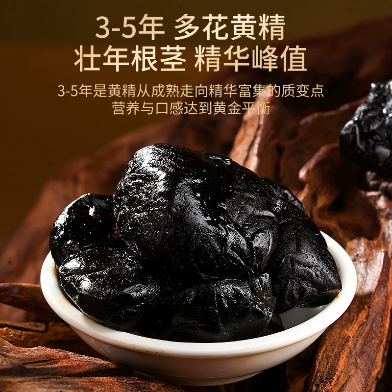 福東海福东海即食九华山九制黄精250克 49元 - 线报酷