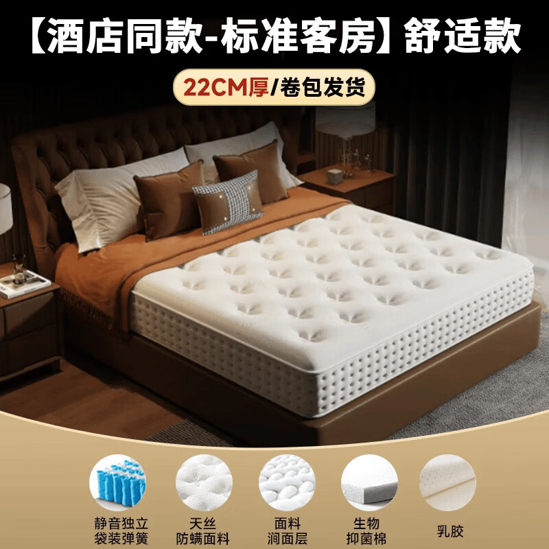 骁智独立弹簧床垫22CM舒适款180*200cm偏软22CM 392元 - 86线报