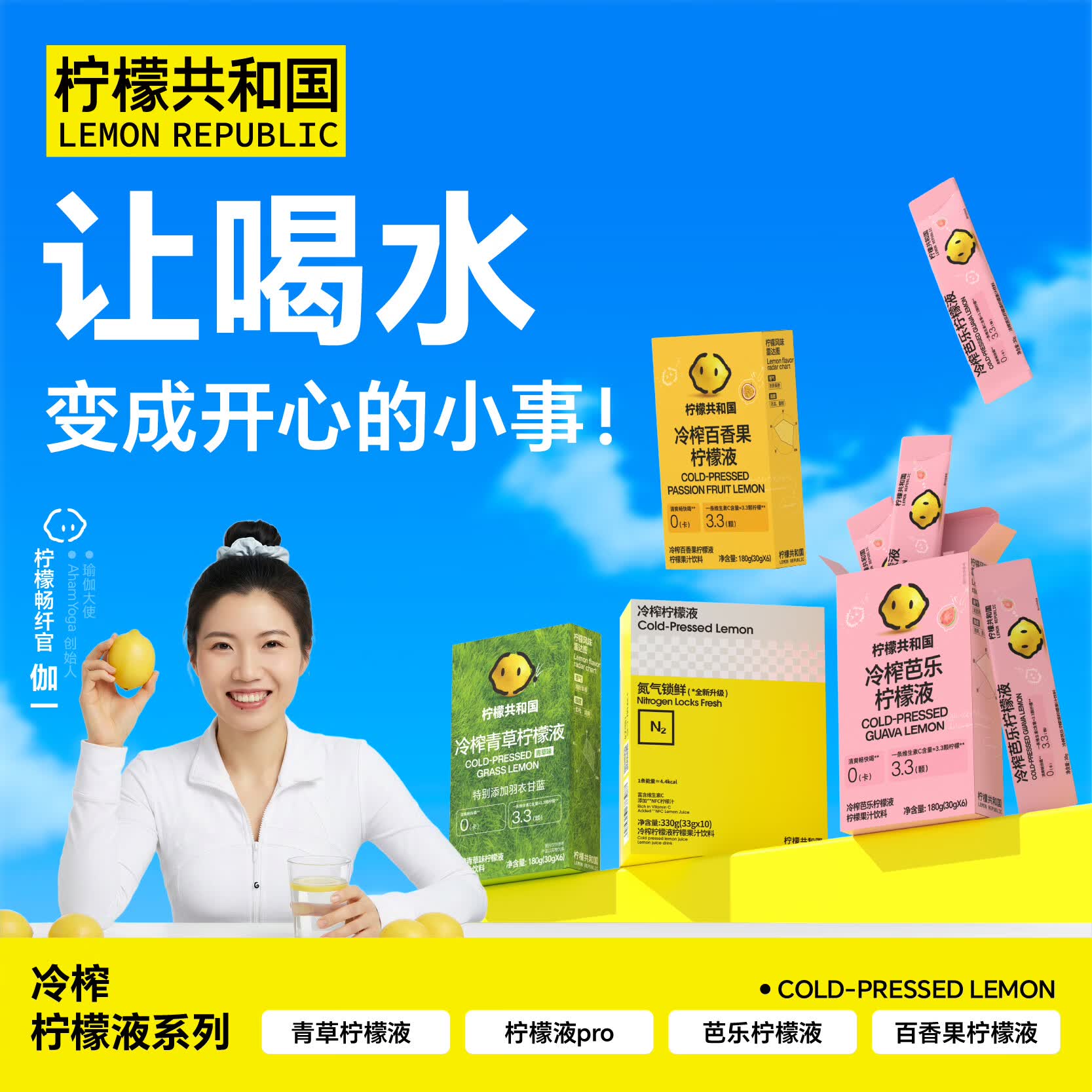 Lemon Republic冷榨柠檬液NFC柠檬汁维C办公室下午茶复合果汁饮料冲饮33g*3条装 - 86线报