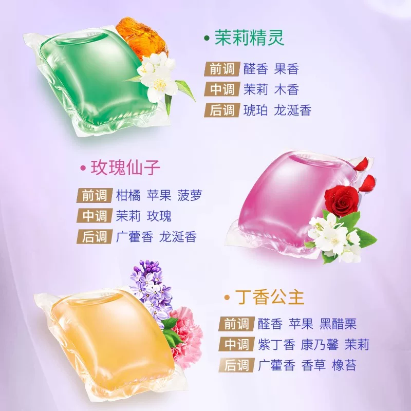 芭菲3效合一洗衣凝珠60颗 25元 - 86线报