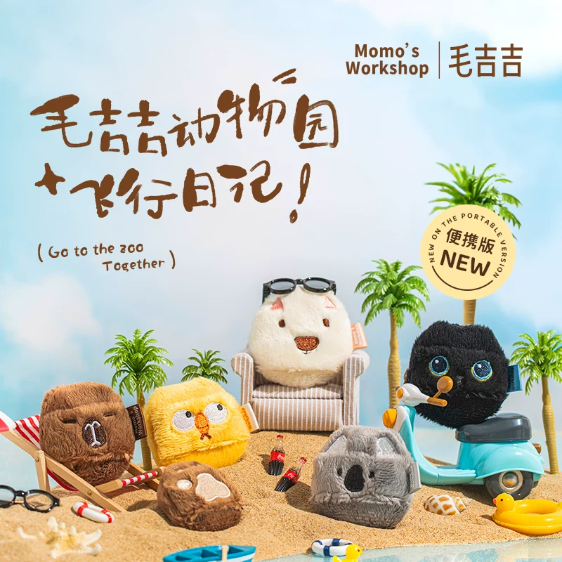 Momo s Workshop 动物系列植绒便携粉扑 19元 - 86线报