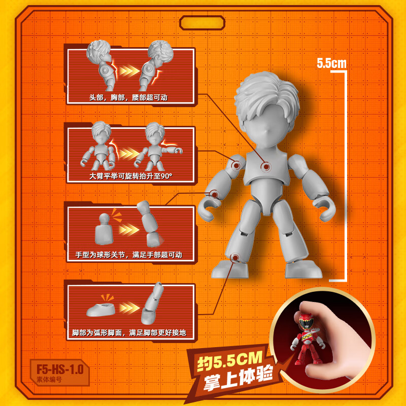 布鲁可积木英雄总动员星辰版儿童积木 4.9元 - 线报酷