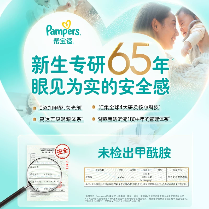 帮宝适清新帮系列拉拉裤 49元 - 86线报