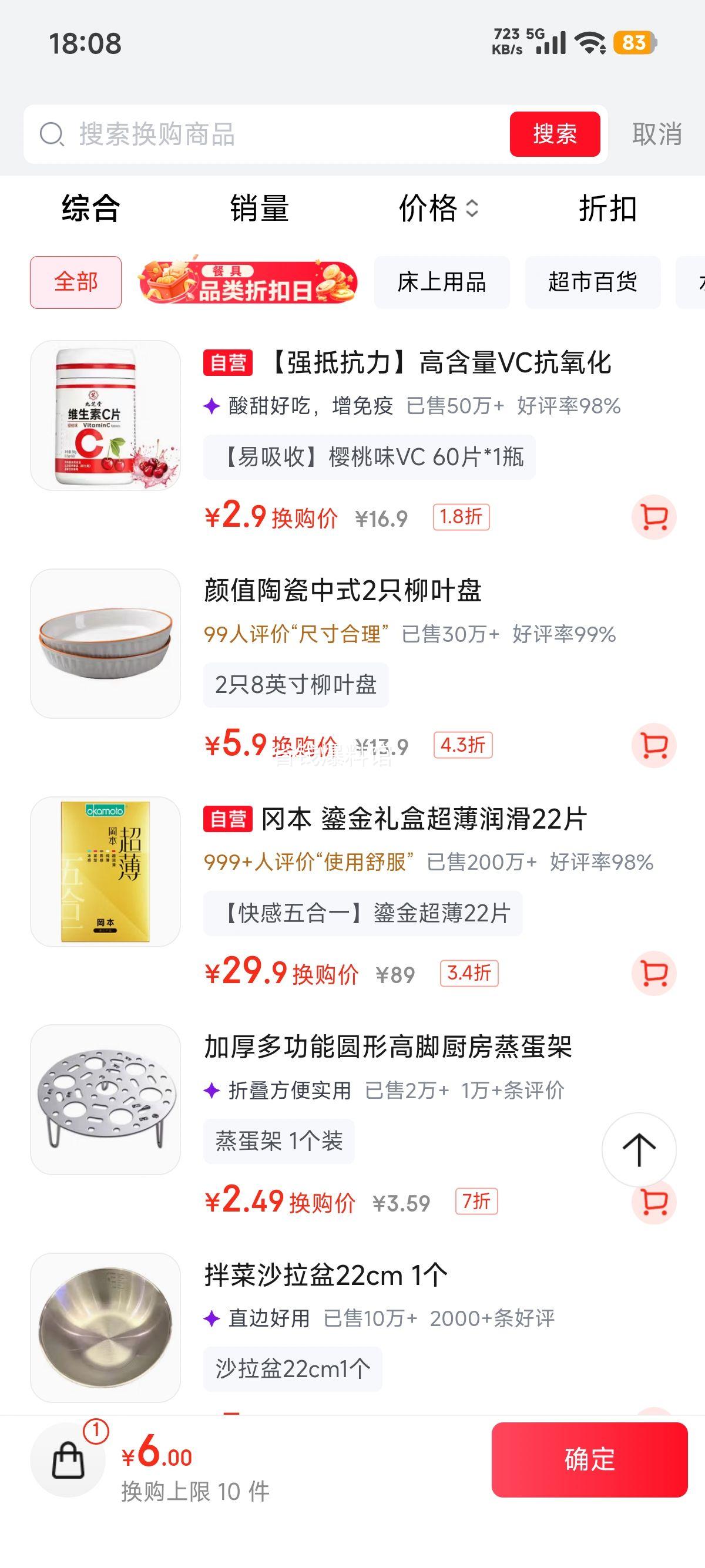 英寸柳叶盘 陶瓷菜盘饭盘汤盘 深盘 中式 2只 仅2.95元/只 2只5.9元 - 86线报