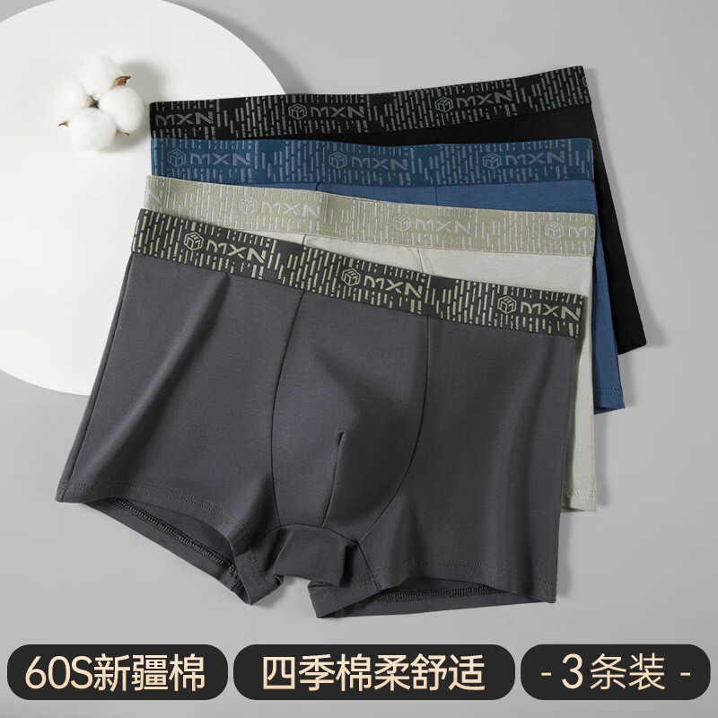 宜而爽60s新疆棉10A级抗菌男士内裤3条 19.9元 - 86线报