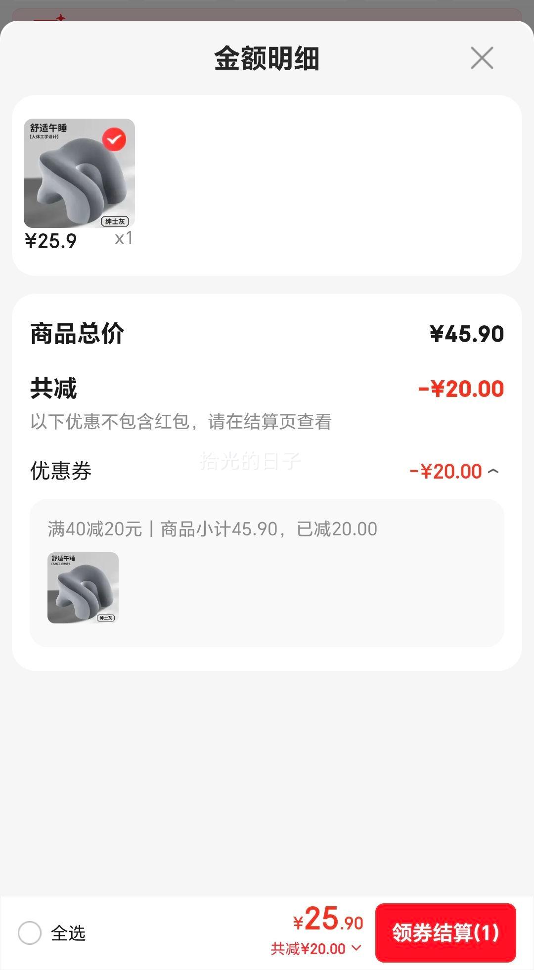 办公室午睡枕工位趴睡枕环抱式含枕芯 25.9元 - 86线报