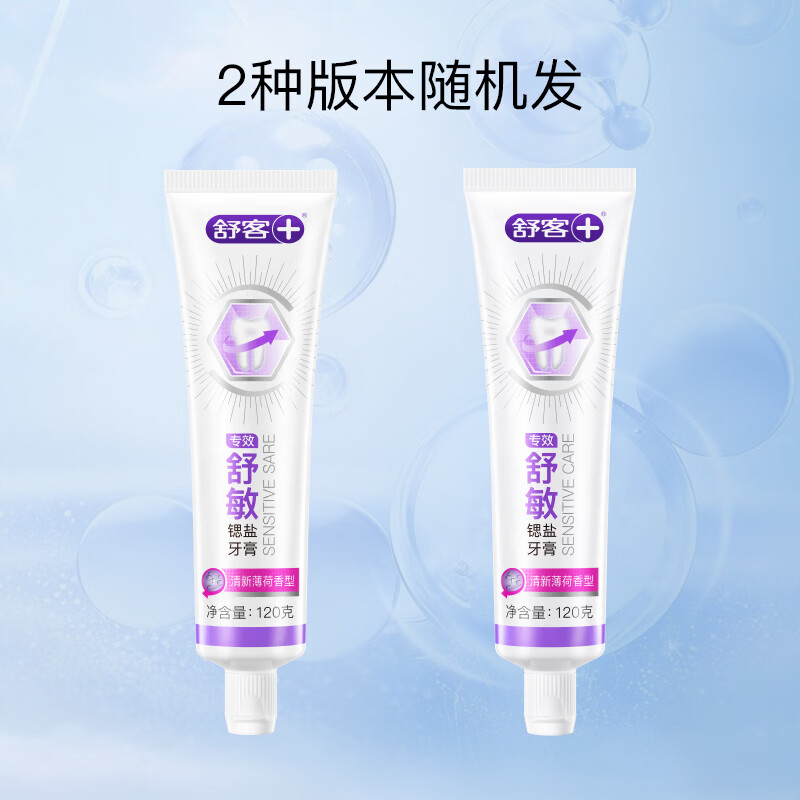 舒客强推专业系列牙膏500g 29.27元 - 86线报